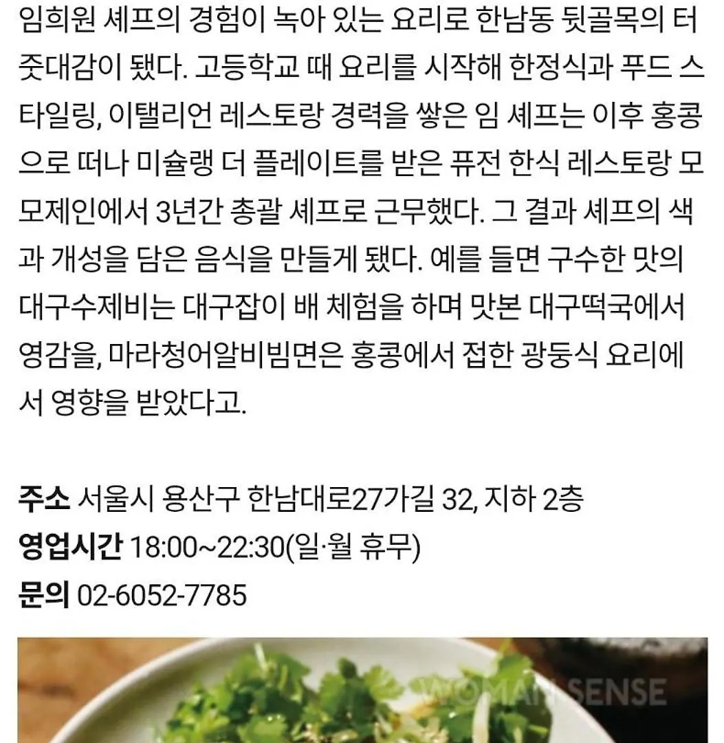 Yongsan House Apartamento Seul